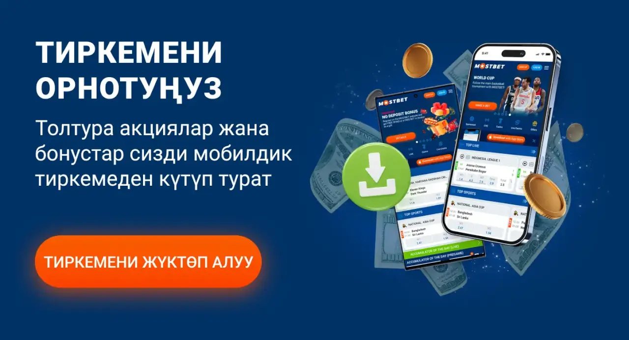 Mostbet бекер айлануулар